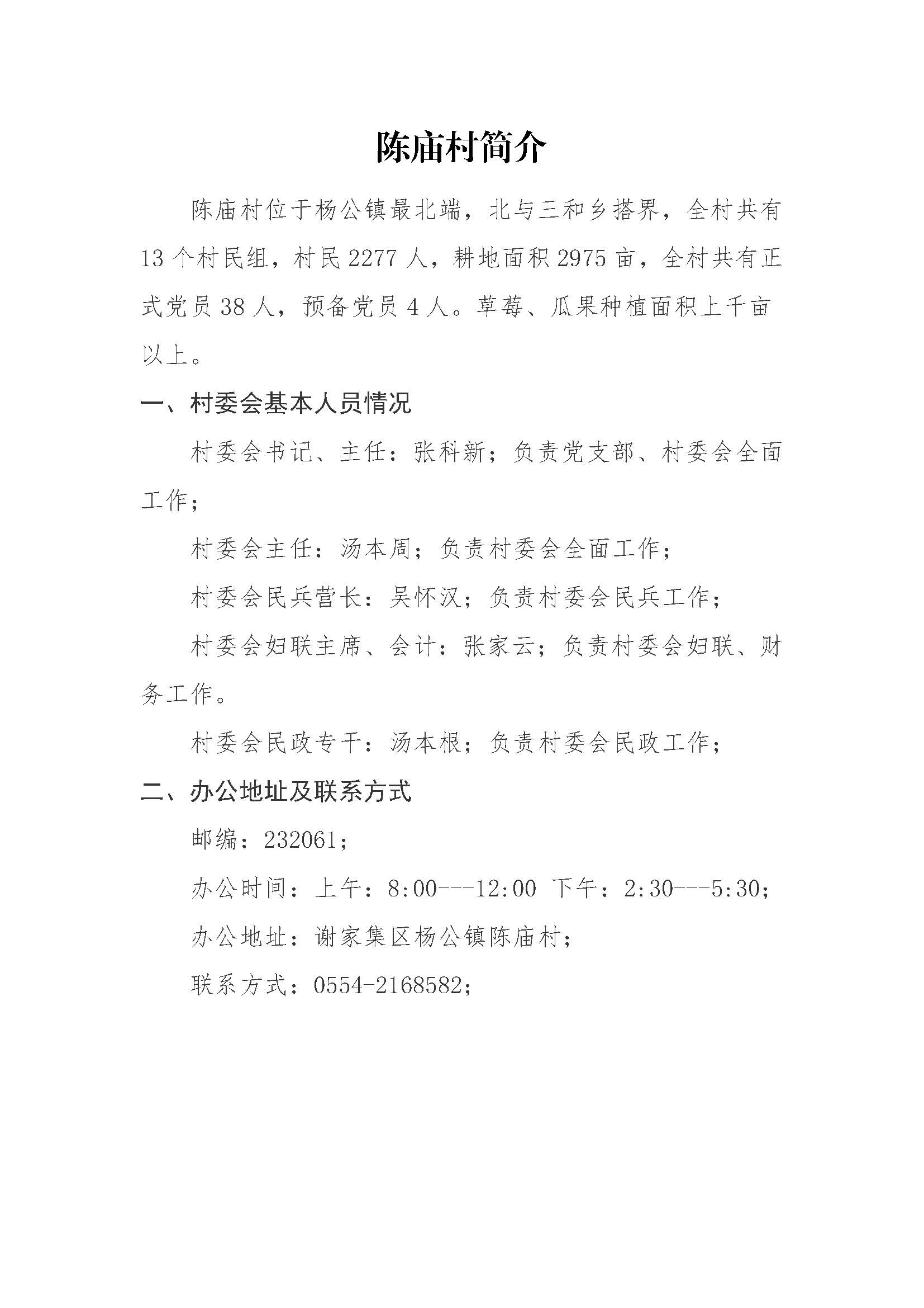 姚坑崂村委会最新招聘信息概览