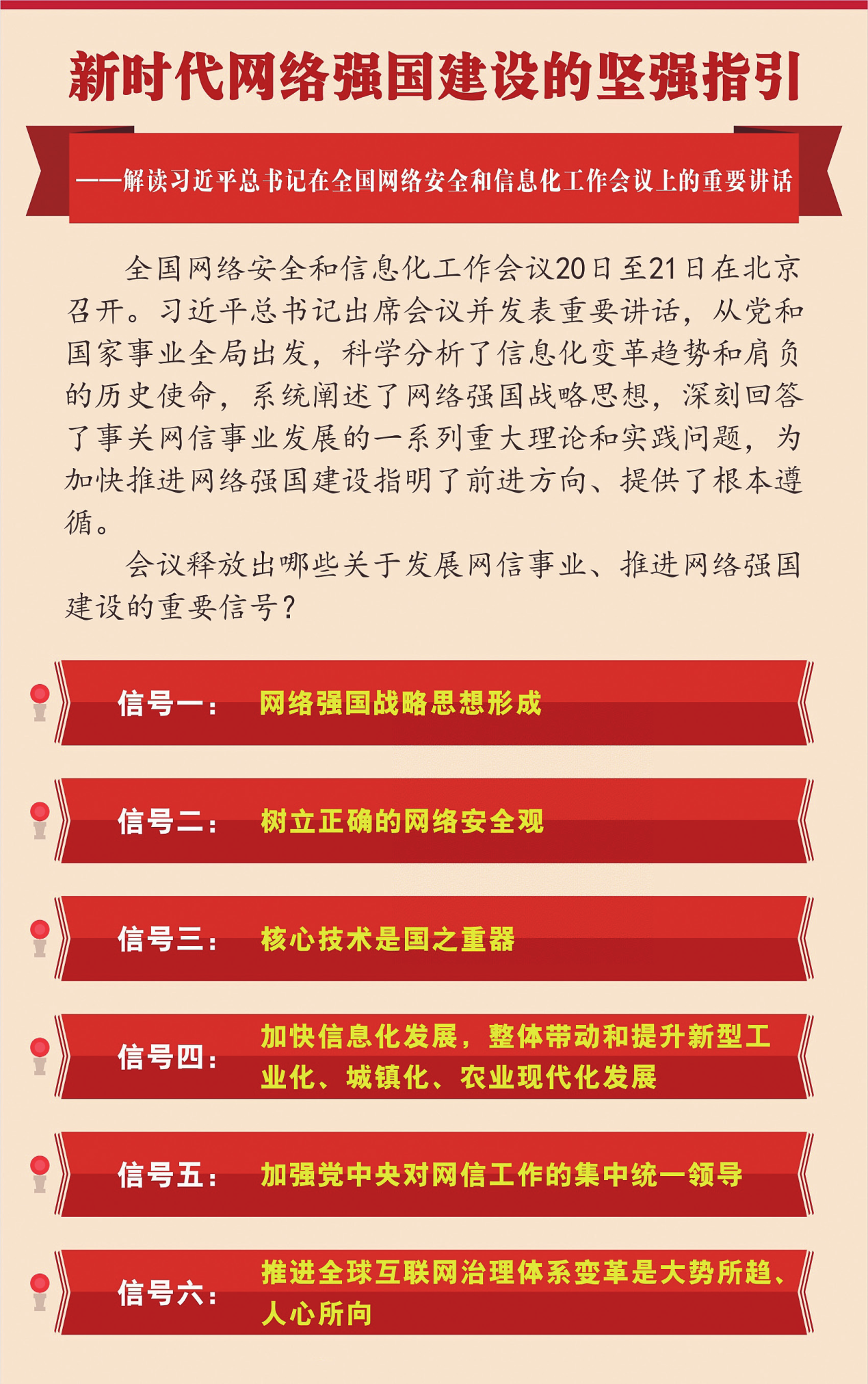 新奥彩270808cm查询，全面贯彻解释落实的重要性与方法