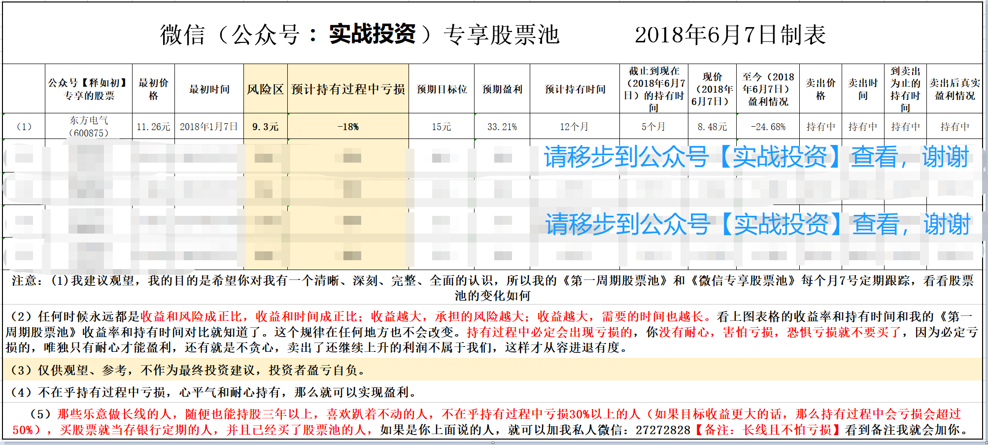 新澳今晚上9点30开奖结果，精选解析、深入解释与具体落实