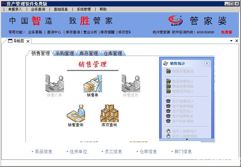 7777788888管家婆在老家，实用释义、解释与落实