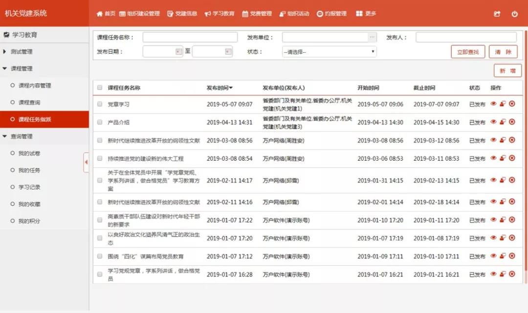 信息交流 第222页