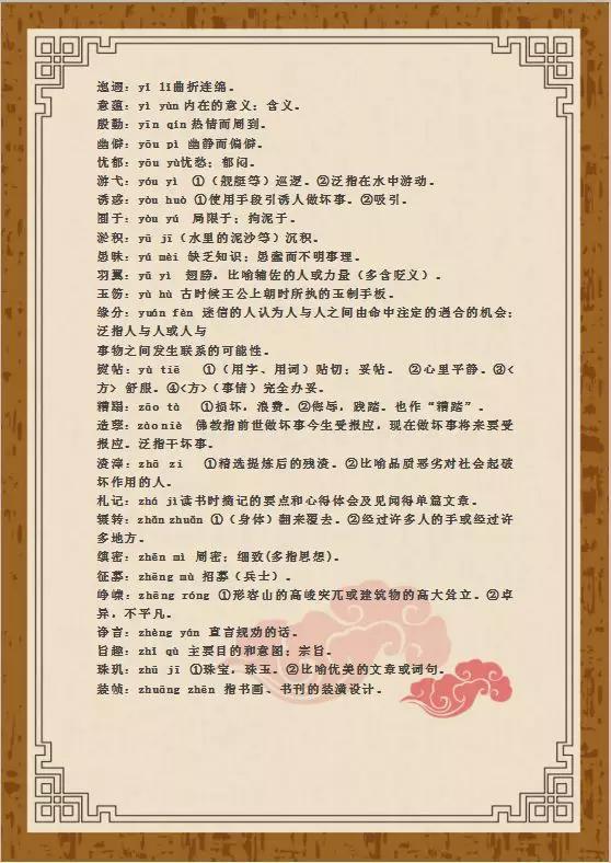 澳门王中王，揭秘期期准的秘密与词语释义解释落实的重要性