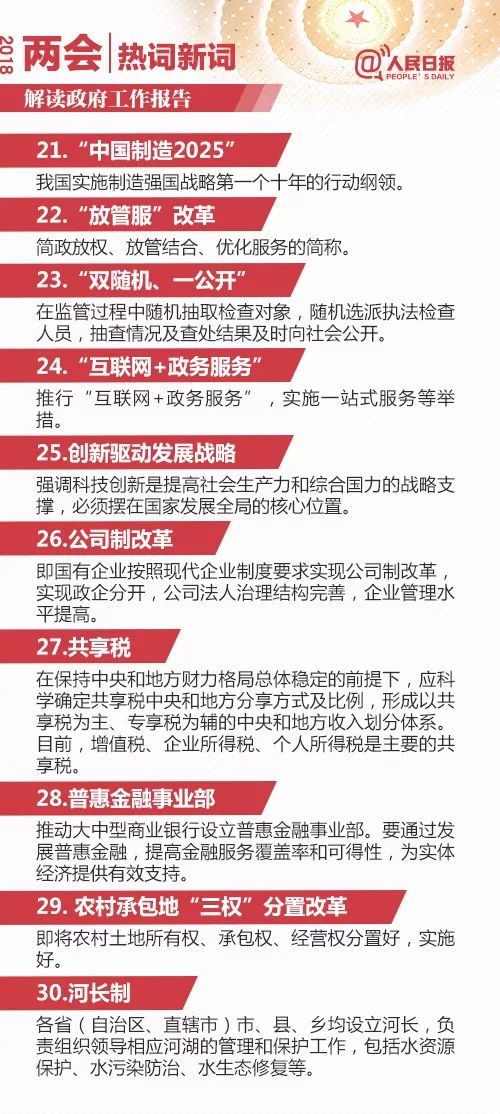 澳门一码一肖一恃一中与词语释义解释落实