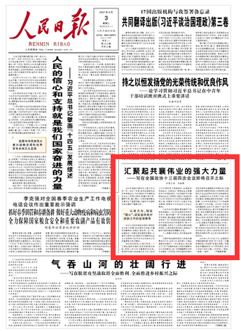全面贯彻、解释与落实，推动事业发展的核心力量