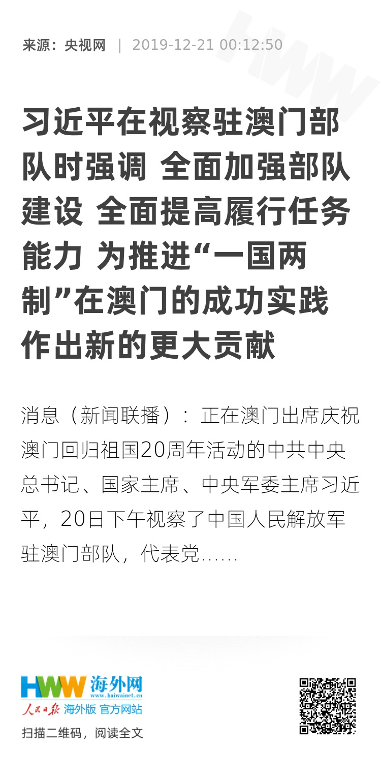 新澳门精准免费提供，全面贯彻解释落实的重要性