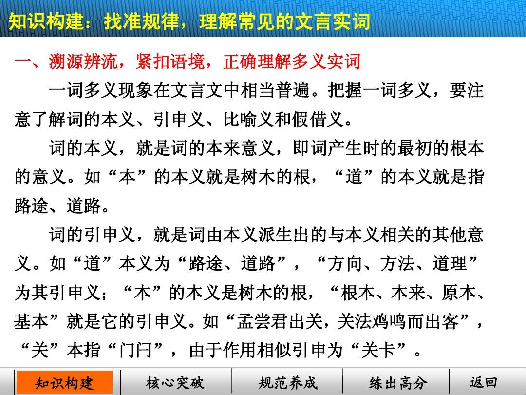 关于精准资料免费提供与词语释义解释落实的文章