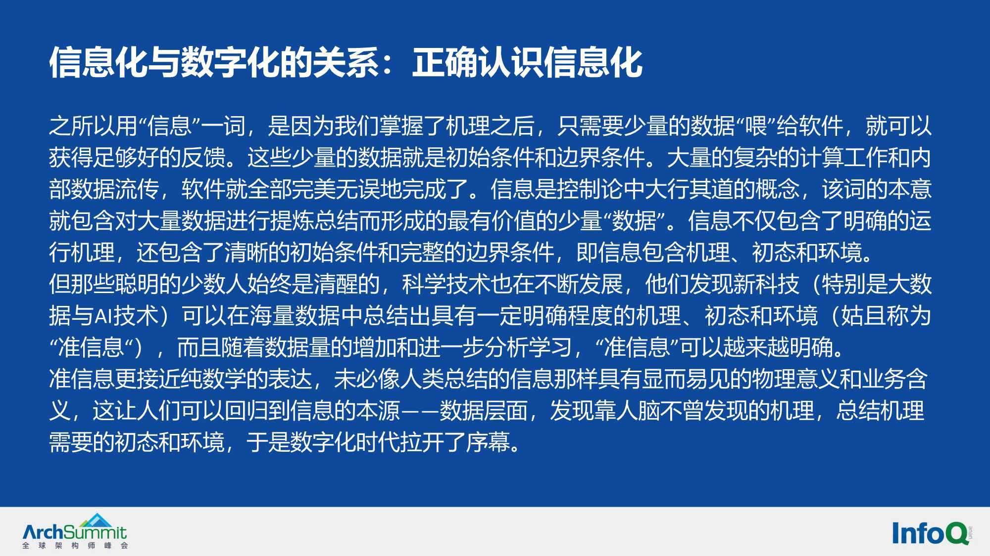 精准新传真，探索数字世界中的词语释义与落实之道