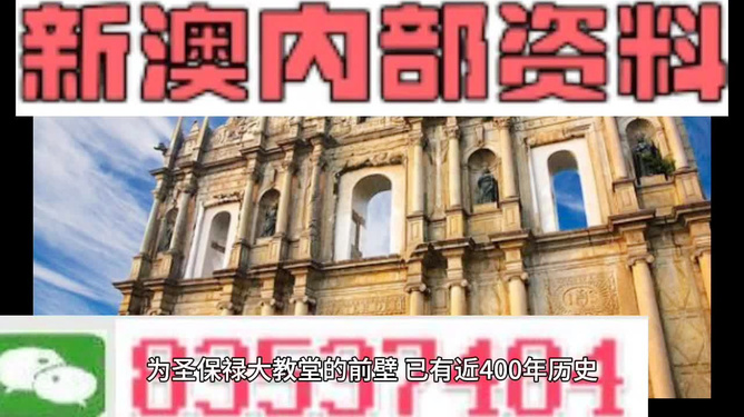 澳门内部资料精准公开的全面释义与落实策略