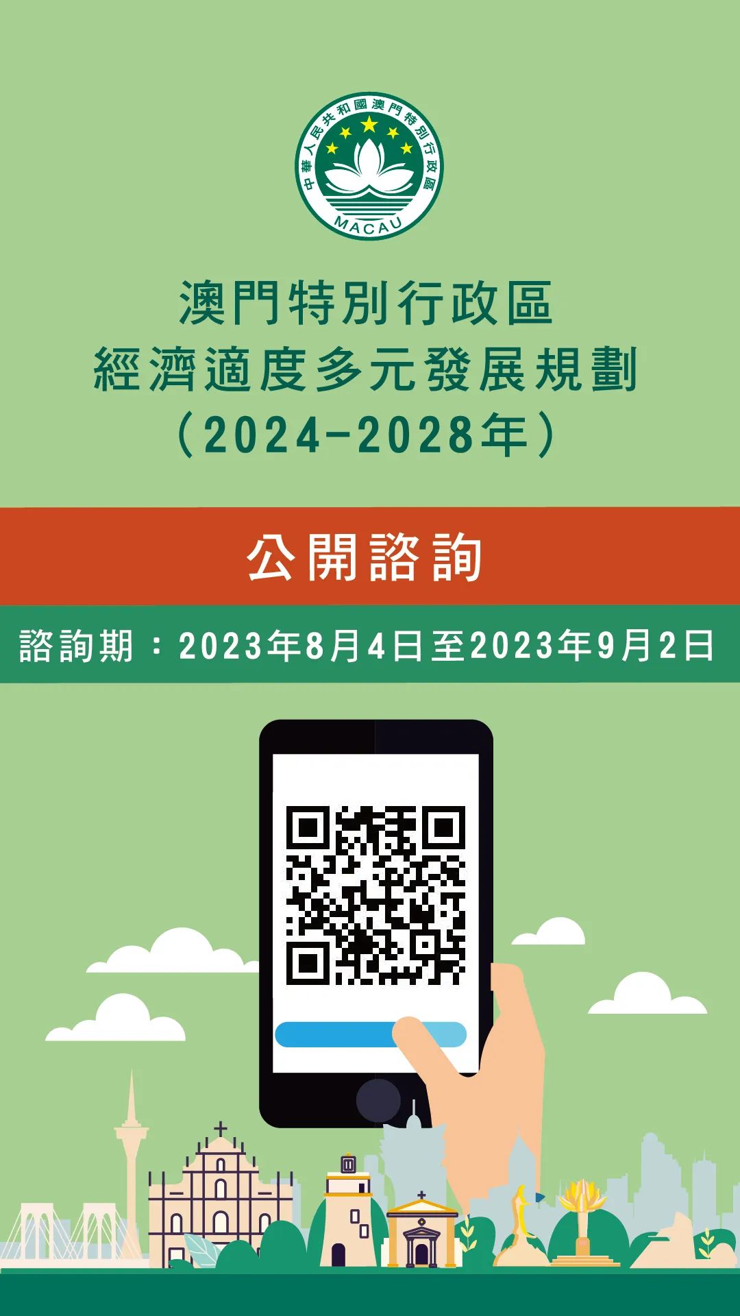 新澳门2025最精准免费大全，释义解释与落实行动
