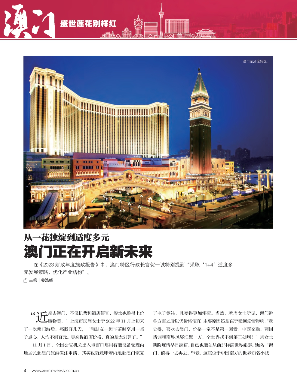 澳门最精准真正最精准，全面释义、解释与落实