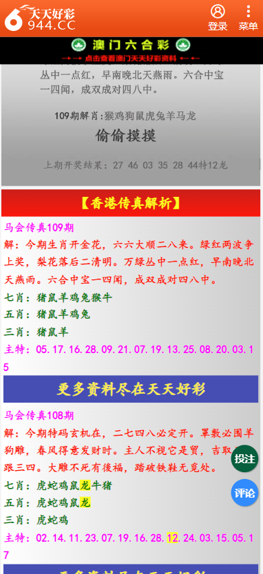 二四六天天彩与香港246cn，探索与解读