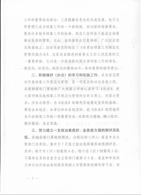 揭秘澳门正版资料与落实功倍释义的重要性