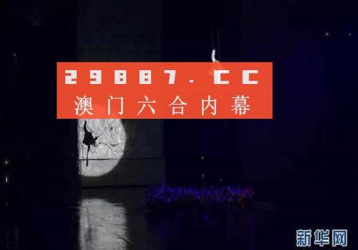 关于澳门特马今晚开码与高手释义解释落实的探讨