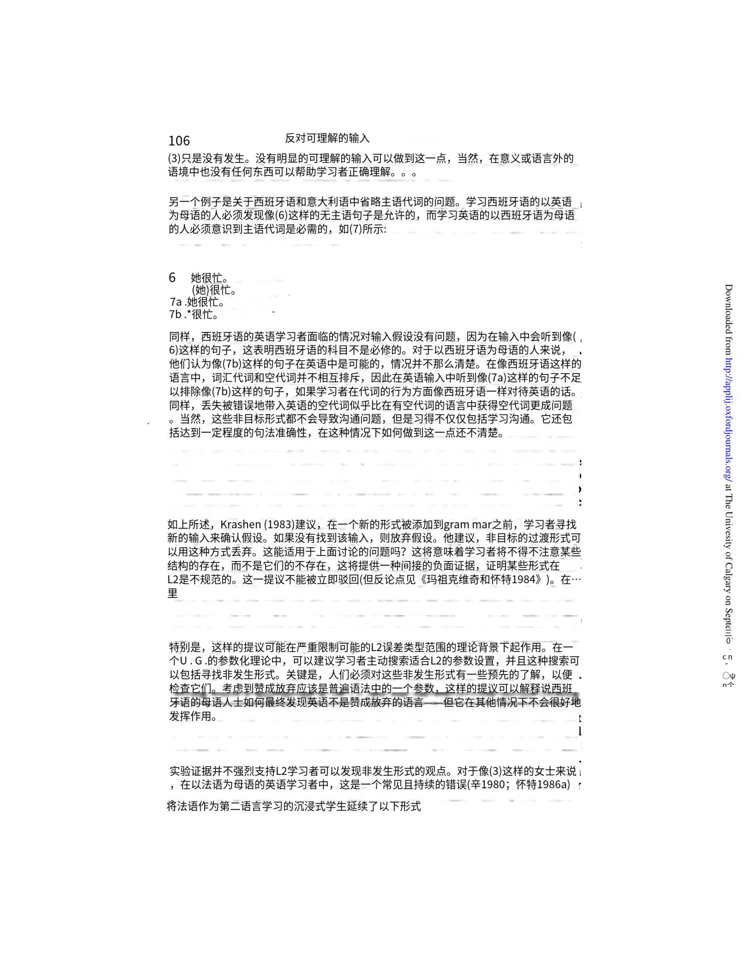 探索新澳，理解并落实2025新澳精准资料大全的文献释义