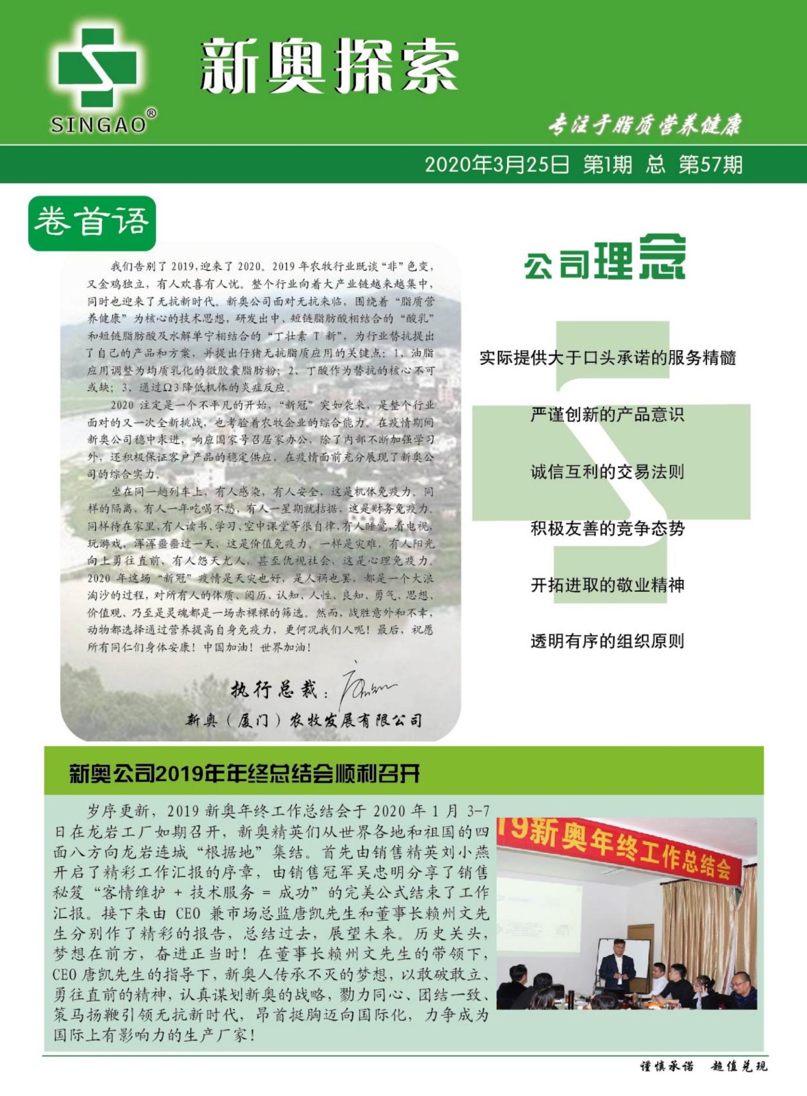 探索未来资料宝库，新奥资料免费图库角色释义与落实策略