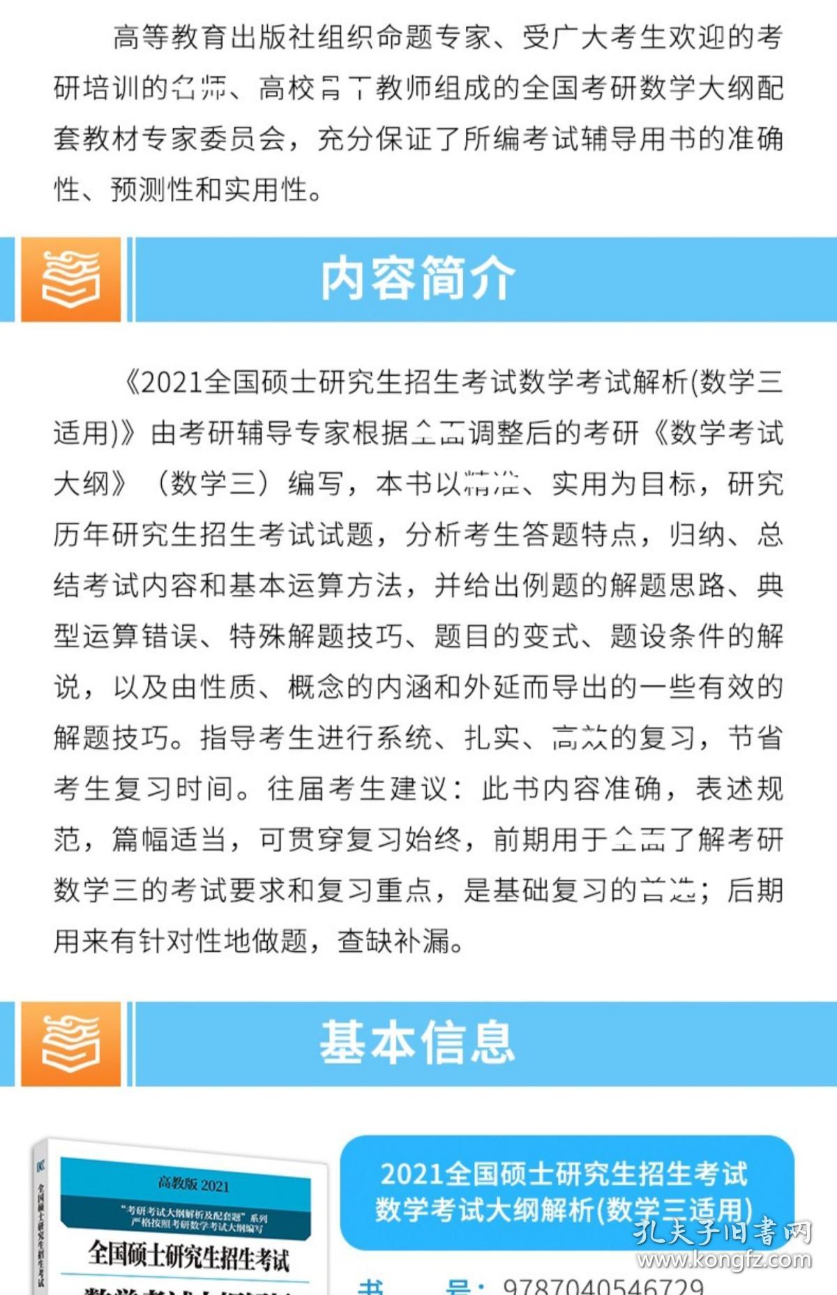 王依凡 第143页