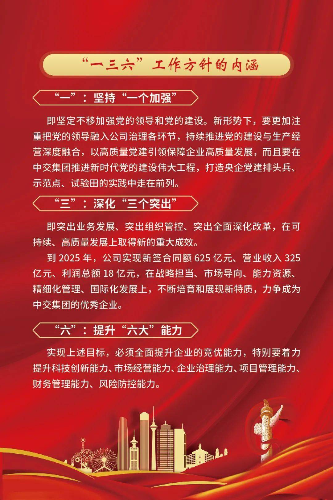 新澳门免费资料大全与管家婆料，释义、解释与落实的深入探讨