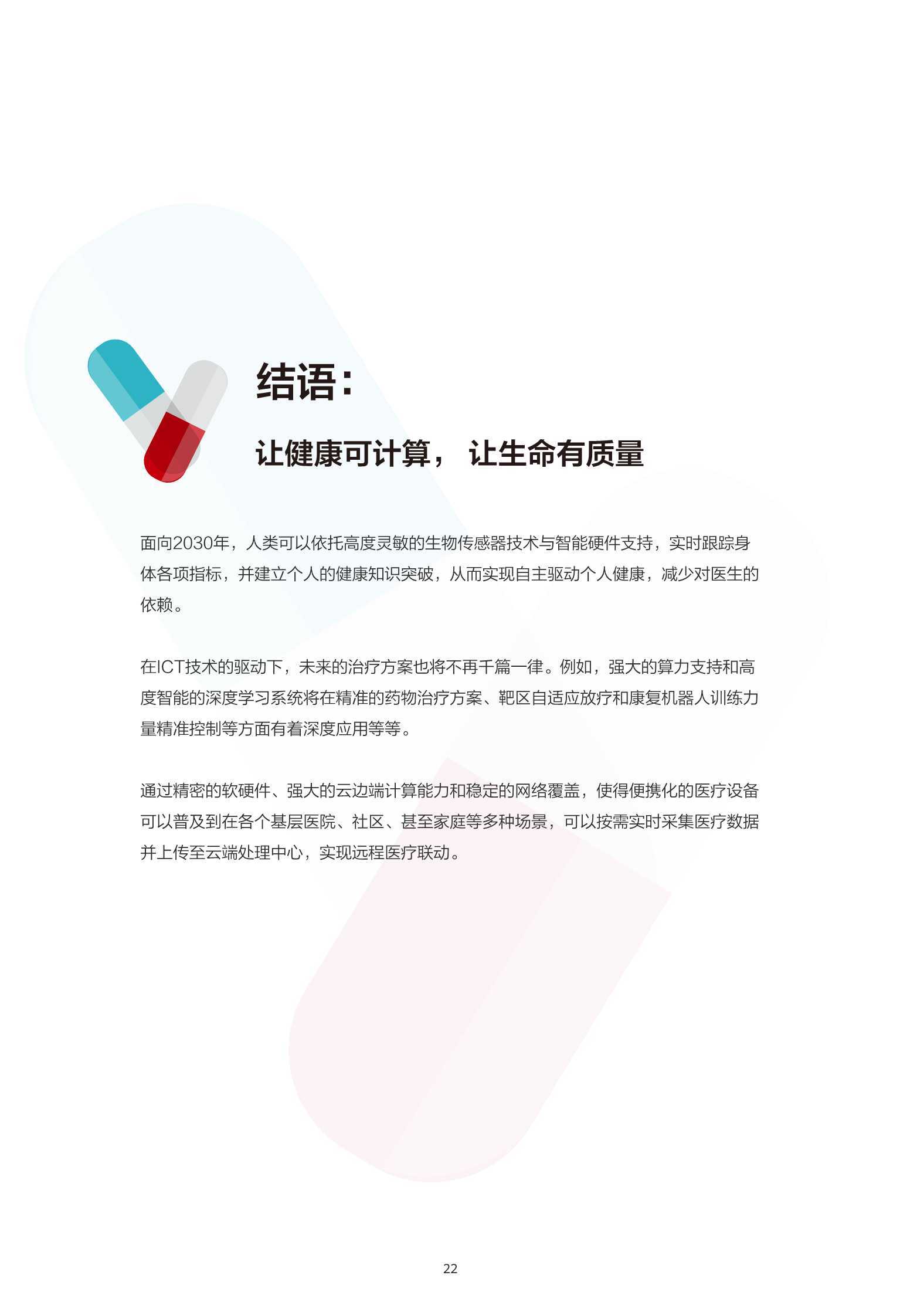 探索未来之门，2025新奥正版资料大全与兼听释义的落实之道