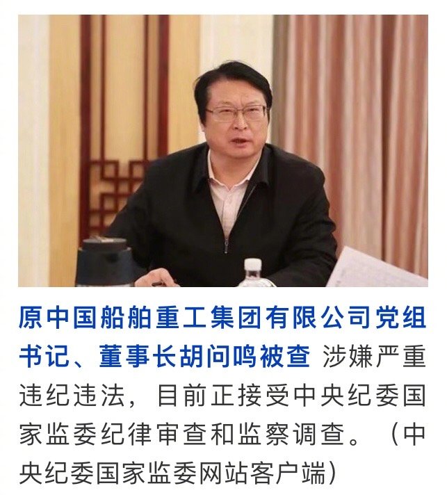 关于中船温刚的最新消息及料敌释义的深入探讨