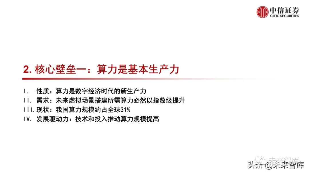 迈向未来，探索2025全年資料免費大全的優勢及數量释义的實際落實