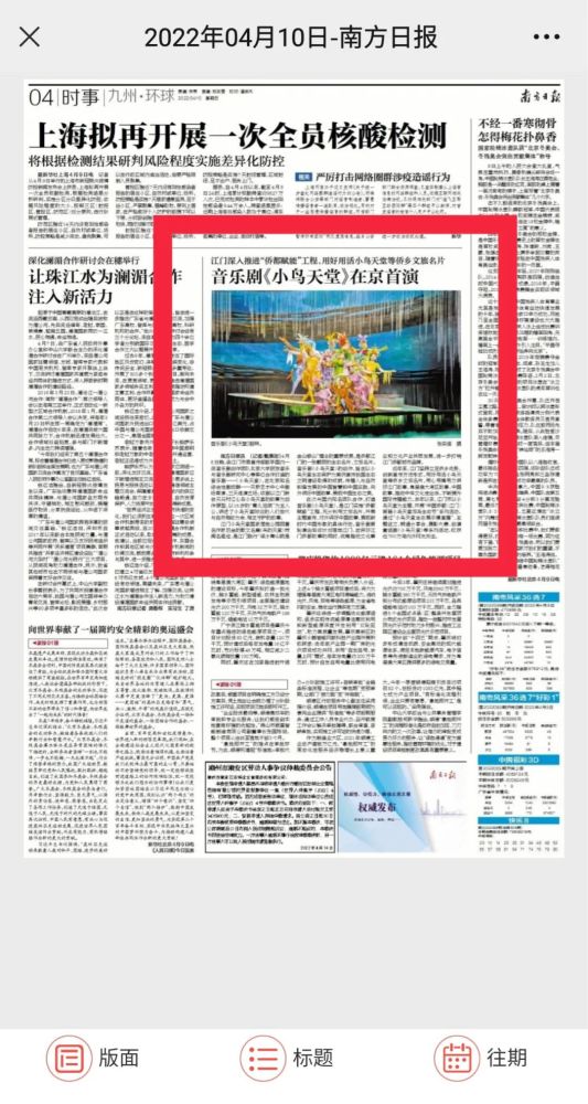 澳门凤凰网免费资料com的奋进释义与落实策略
