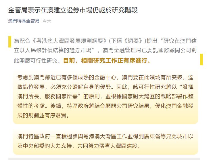 澳门正版资料免费最新版本测评手册释义解释落实研究