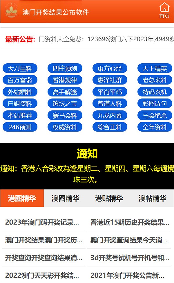 澳门特马今晚的开奖结果与公益释义的深入解读