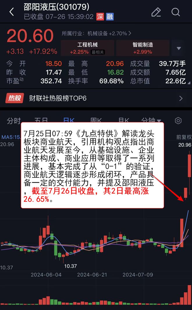 澳门三肖三码精准预测与管家婆解析，揭秘背后的秘密