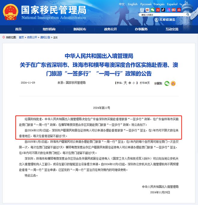 澳门和香港一码免费大公中的全面贯彻与解释落实
