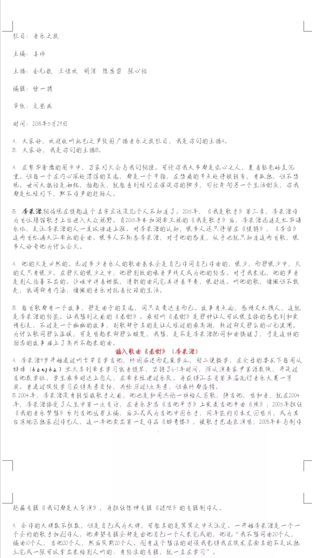 一肖一码，精准资料的落实与解答解释（文章）
