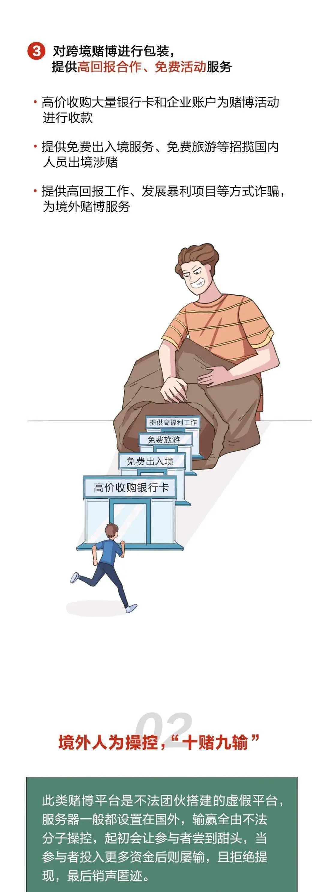 澳门四肖八码，警惕新型博彩陷阱与违法犯罪风险