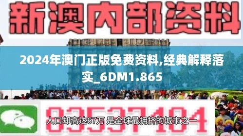 澳门精准免费大全，精选解释解析与落实策略的最佳实践