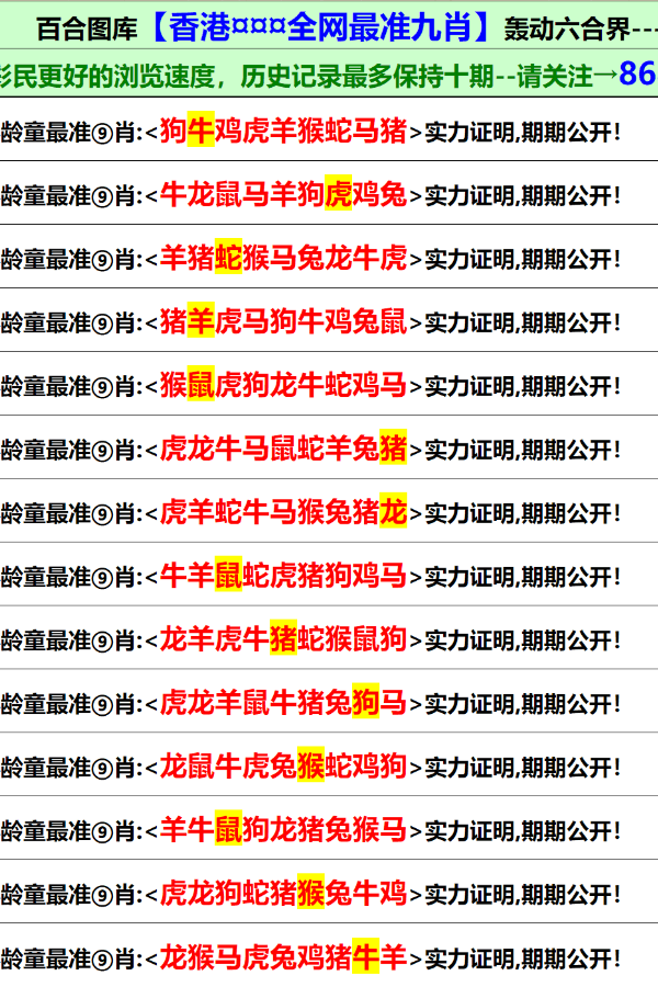 澳门正版资料全年免费公开，一网打尽精准查询