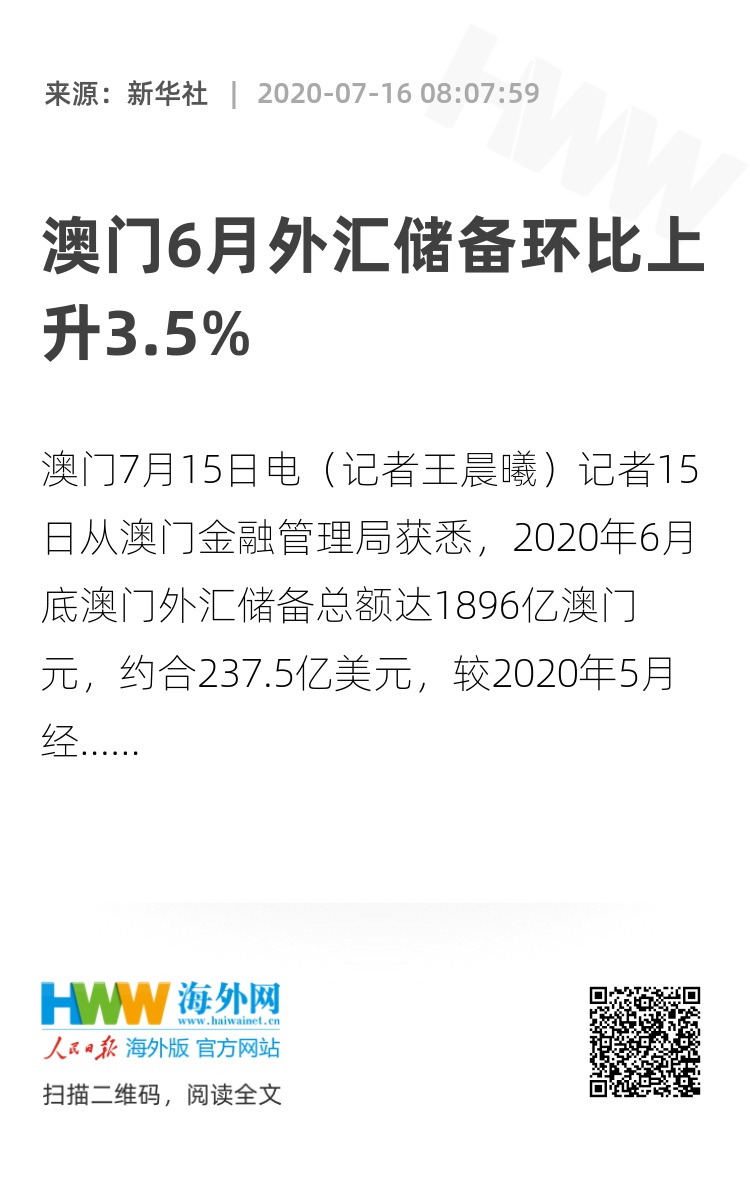 关于澳门彩票与前沿解答解释落实的文章