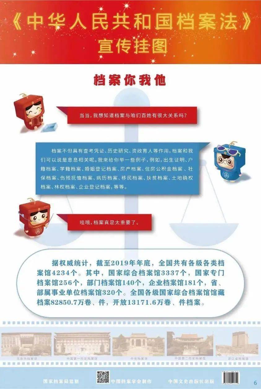 新澳2025最新资料大全解析及展望 —— 以第021期数据为例