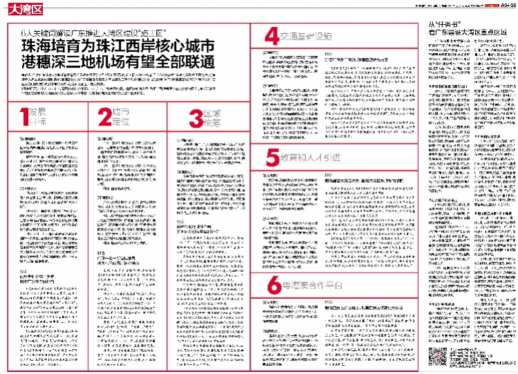 澳门今晚必开的生肖，实用释义与解释落实展望至2025年