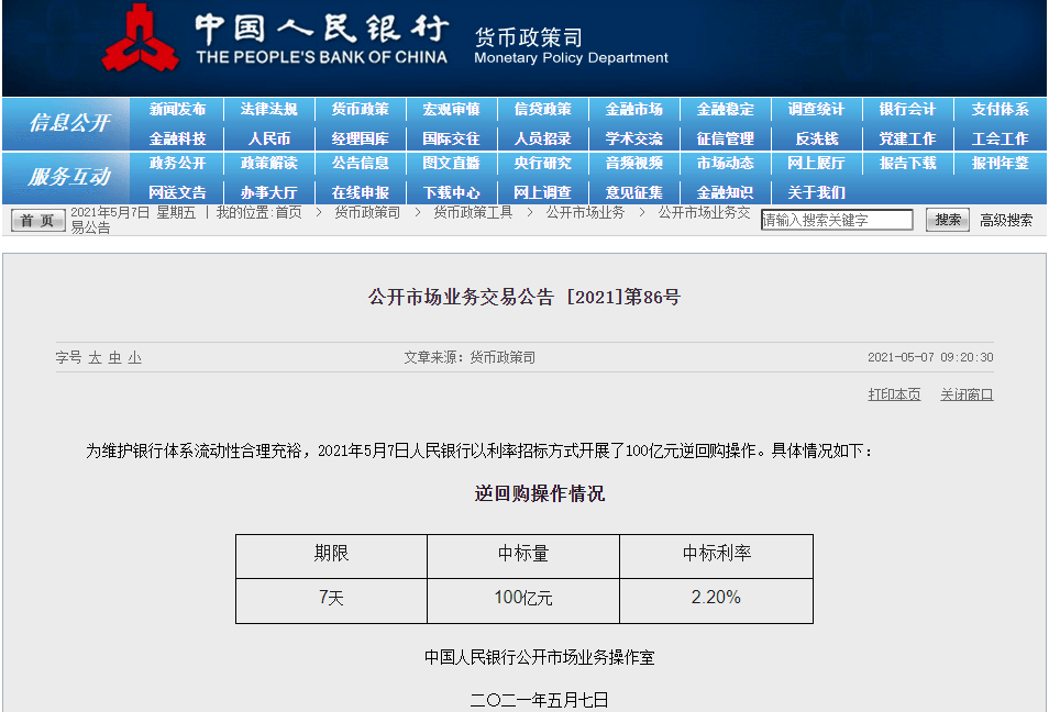 新奥天天开奖免费资料公开，准确度极高，公众信任的背后探讨