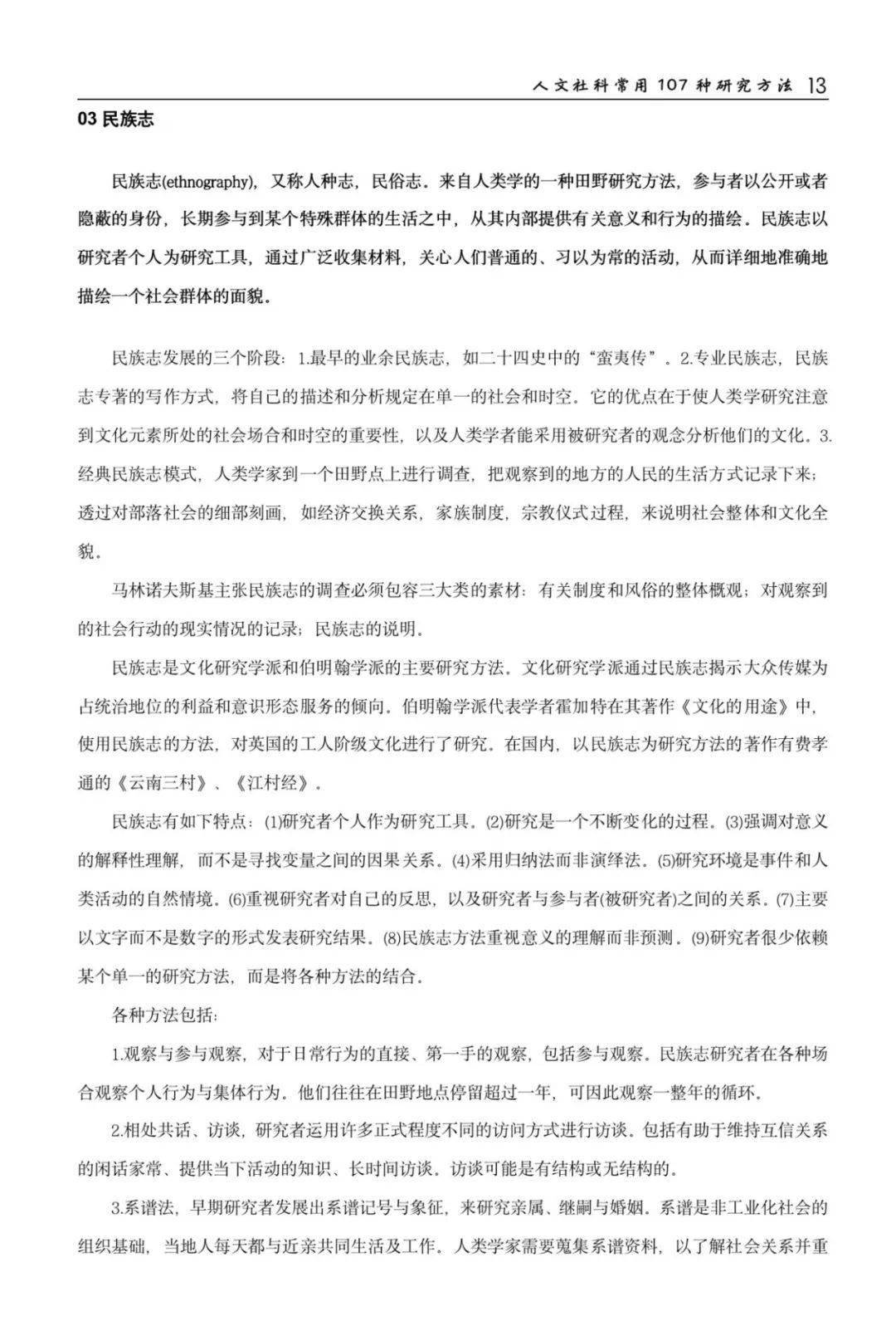 一码一肖，揭秘准确使用方法的详细解答与解释落实方案