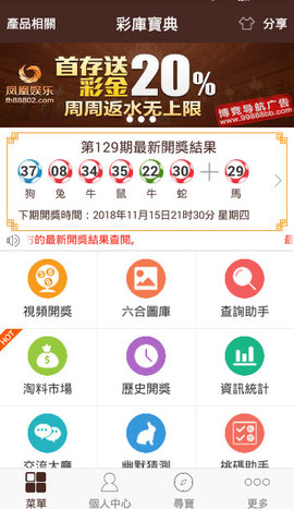 澳门内部免费一码资料精准大公开下载手机版V14.25.3，探索与解析