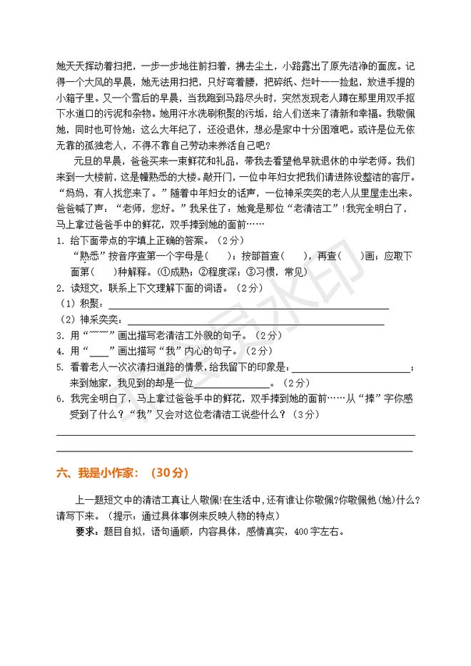 新奥正版资料大全精选解析与落实策略