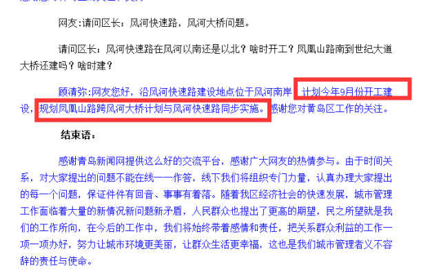 关于新澳今晚资料免费统计解答解释落实的全面解析