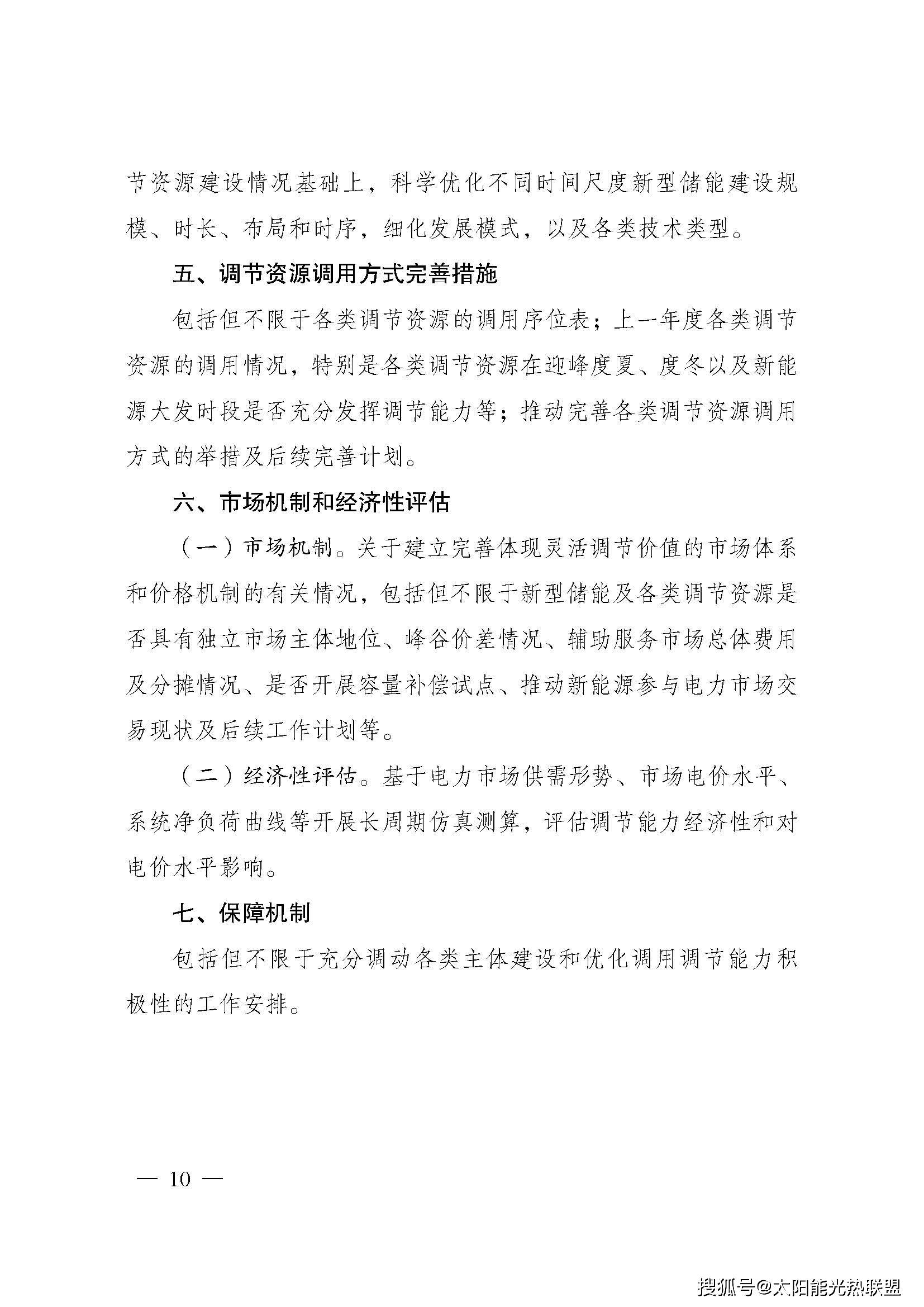 关于管家婆一码一肖与中奖解析，构建解答解释落实方案