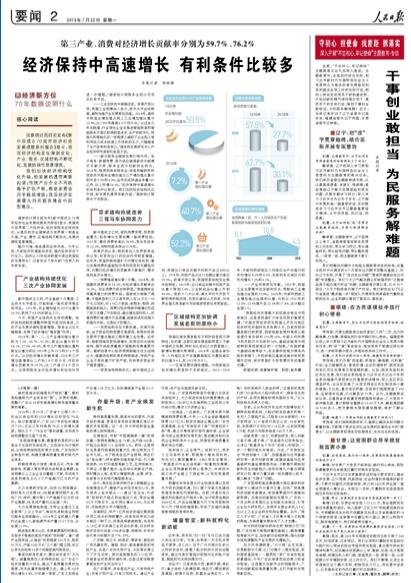 澳门管家婆前沿解答解释落实，深入探索与解析