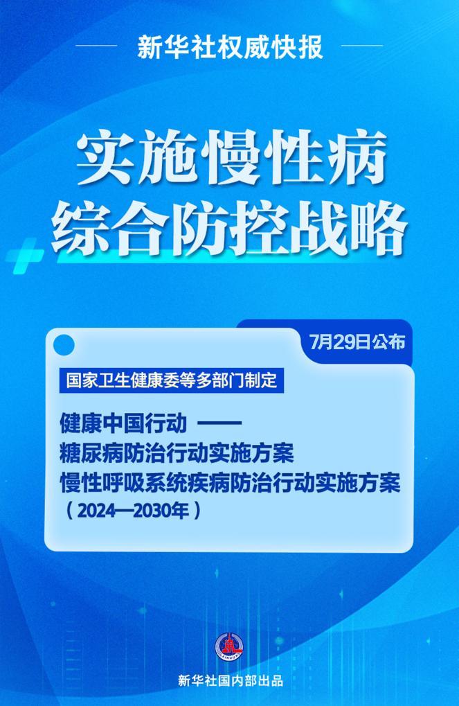 解析未来之路，新澳2025精准策略与落实行动精选指南